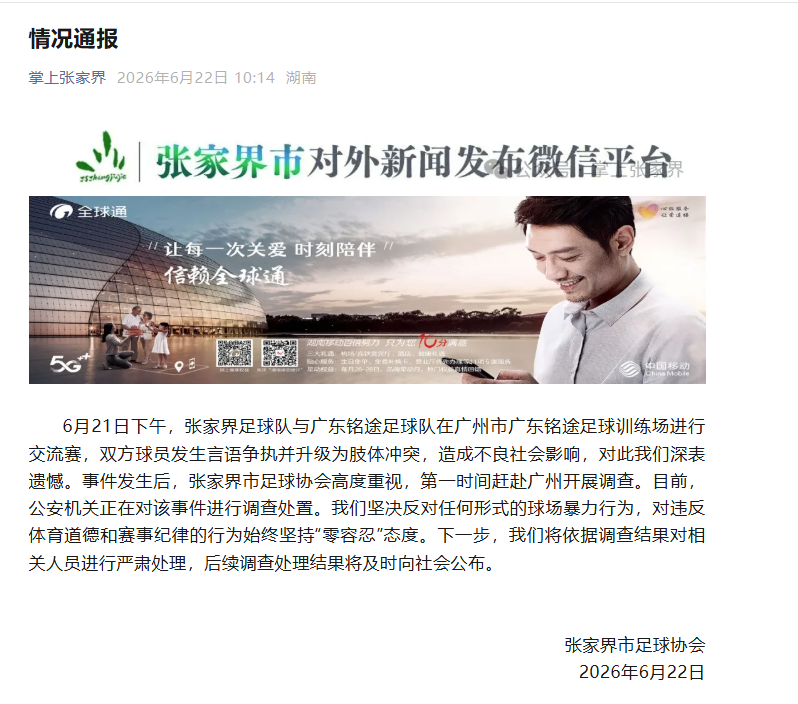 爱游戏世界杯足球资讯